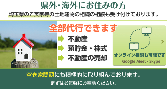 県外にお住みの方