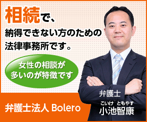 相続で納得できない方のための法律事務所です。